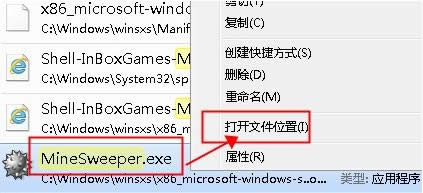 Win7系統(tǒng)自帶的掃雷游戲打不開的處理技巧