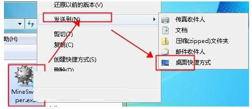 Win7系統(tǒng)自帶的掃雷游戲打不開的處理技巧