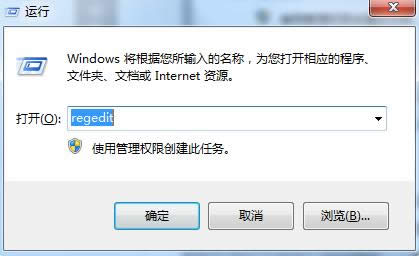 運(yùn)行regedit