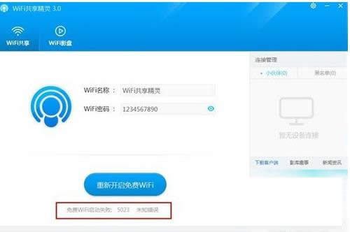 XWifi`_ʧʾ5023ôk