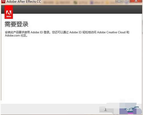 Win7系統(tǒng)After Effects CC軟件安裝教程(圖文)