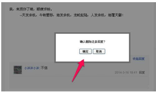Win7系統(tǒng)IE瀏覽器中百度貼吧如何刪除?