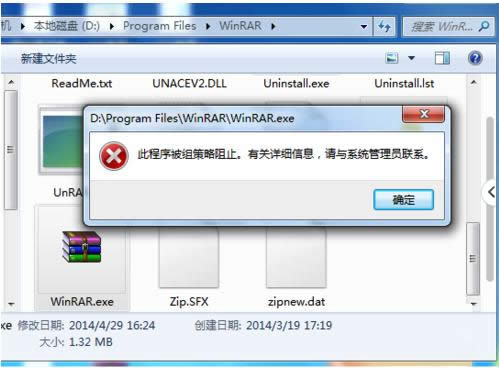 Win7限制某程序運(yùn)行防沉迷保安全怎么操作?