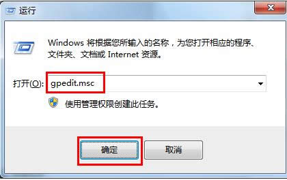 Win7限制某程序運(yùn)行防沉迷保安全怎么操作?