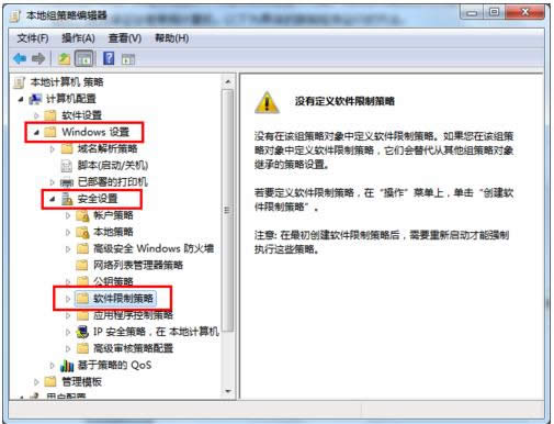 Win7限制某程序運(yùn)行防沉迷保安全怎么操作?