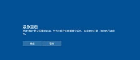 Win7/Win8.1/Win10緊急重啟功能開啟技巧
