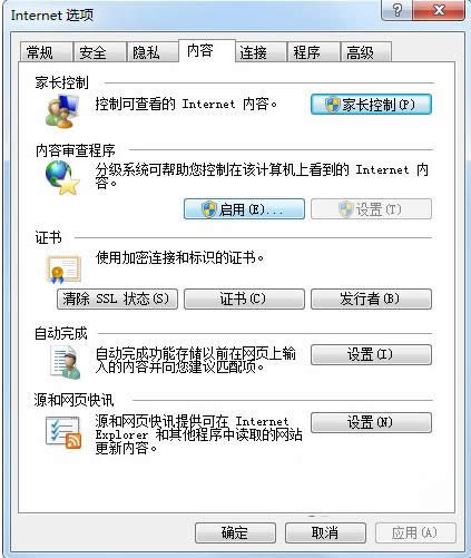 Win7/8系統(tǒng)IE設(shè)置分級(jí)審查防止不良網(wǎng)站技巧