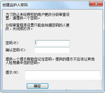 Win7/8系統(tǒng)IE設(shè)置分級(jí)審查防止不良網(wǎng)站技巧