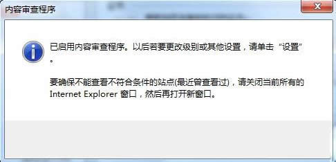 Win7/8系統(tǒng)IE設(shè)置分級(jí)審查防止不良網(wǎng)站技巧