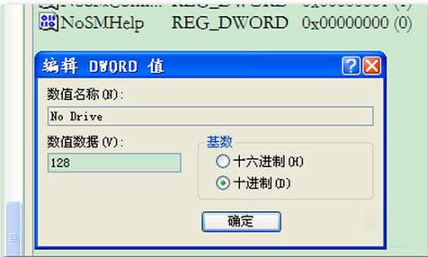 XP系統(tǒng)怎么禁用光驅(qū)呢?修改注冊表隱藏光驅(qū)