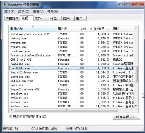 rundll32.exe進(jìn)程
