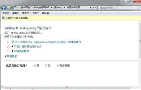 windows主進程rundll32已停止工作