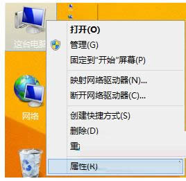 Win8桌面圖標(biāo)和字體帶顏色陰影的去除方法