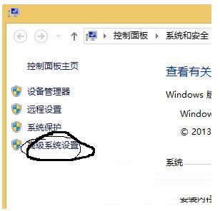 Win8桌面圖標(biāo)和字體帶藍(lán)色陰影怎么辦