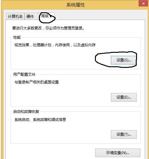 Win8桌面圖標(biāo)帶陰影
