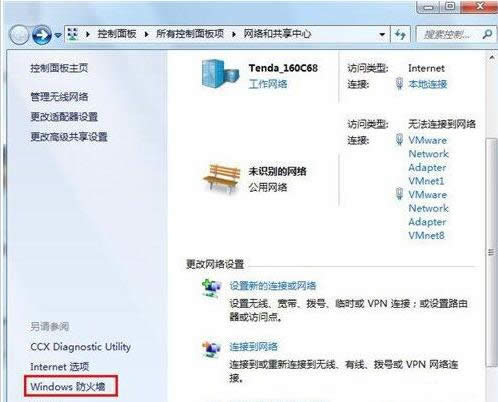 Win7系統(tǒng)迅雷下載速度變慢的兩種解決方法