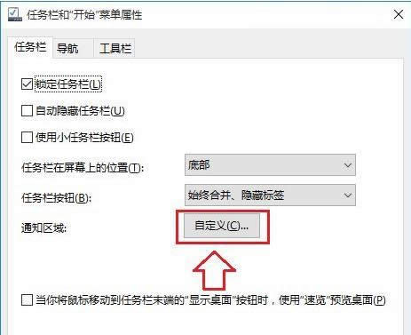 Win10桌面QQ圖標(biāo)被隱藏的再現(xiàn)方法介紹