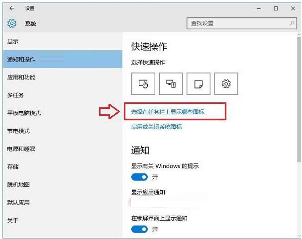Win10桌面QQ圖標(biāo)被隱藏的再現(xiàn)方法介紹
