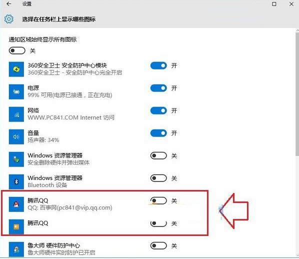 Win10桌面QQ圖標(biāo)被隱藏的再現(xiàn)方法介紹