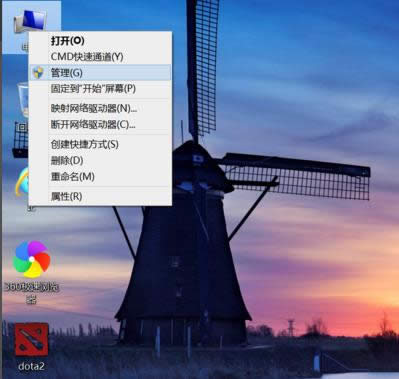 Win8.1系統(tǒng)計(jì)算機(jī)管理在哪?三種查看方法介紹