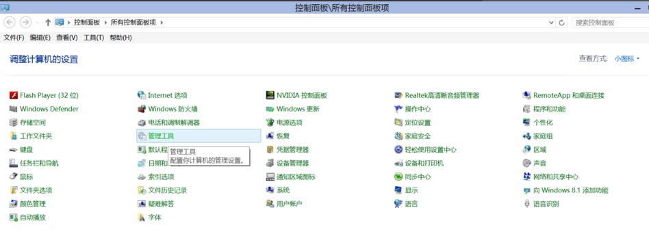 Win8.1系統(tǒng)計(jì)算機(jī)管理在哪?三種查看方法介紹
