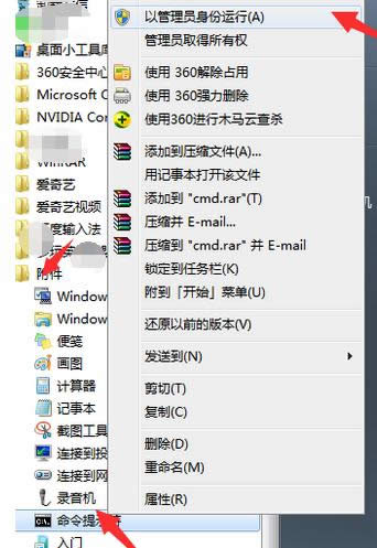 Win7系統(tǒng)隱藏分區(qū)刪除教程(圖文)