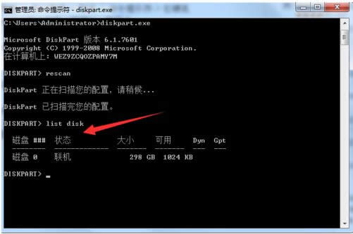 Win7系統(tǒng)隱藏分區(qū)刪除教程(圖文)