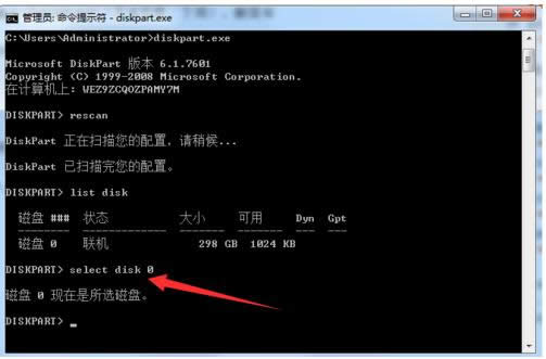 Win7系統(tǒng)隱藏分區(qū)刪除教程(圖文)