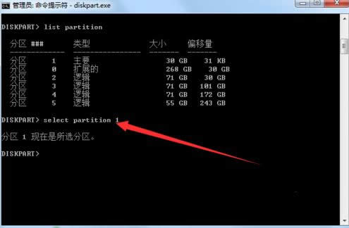 Win7系統(tǒng)隱藏分區(qū)刪除教程(圖文)