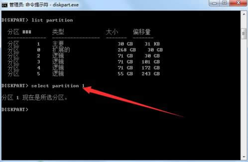 Win7系統(tǒng)隱藏分區(qū)刪除教程(圖文)