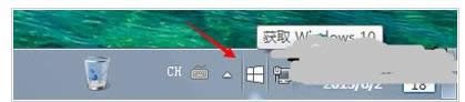 Win7系統(tǒng)右下角有個升級win10圖標怎么去除?
