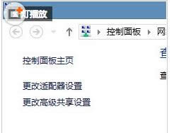 Win7/8因網(wǎng)絡(luò)配置錯誤導(dǎo)致無法上網(wǎng)的處理技巧