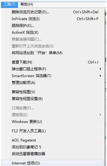 Win7系統(tǒng)IE臨時(shí)文件夾更改到非C盤的操作方法