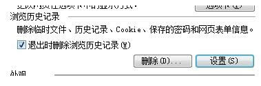 Win7系統(tǒng)IE臨時(shí)文件夾更改到非C盤的操作方法