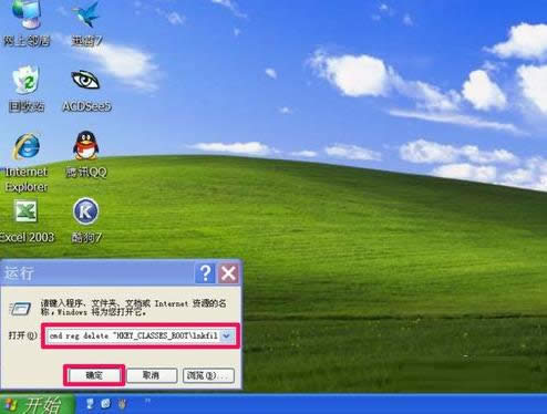 Win7打開QQ提示不是有效的Win32應(yīng)用程序怎么辦?