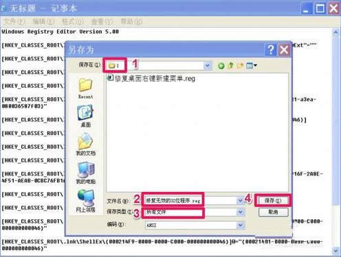 Win7打開QQ提示不是有效的Win32應(yīng)用程序怎么辦?