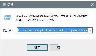 利用Win10錯(cuò)誤報(bào)告解決系統(tǒng)故障的查看技巧