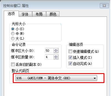 Win7命令提示符(CMD)中文亂碼的處理技巧