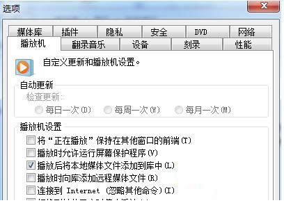 Win7播放視頻文件導致CPU過高的處理技巧