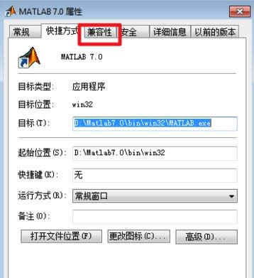 Win7安裝Matlab7.0出錯(cuò)Runtime Error怎么辦?