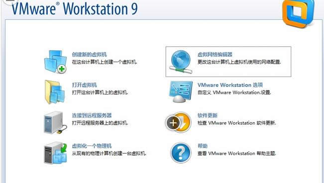 Win10系統(tǒng)VMware無法連接網(wǎng)絡(luò)的修復(fù)方法介紹
