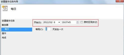 Win7系統(tǒng)任務(wù)計(jì)劃程序功能使用教程(圖文)