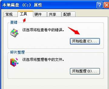 Win7提示W(wǎng)indows緩存寫入失敗三種情況的解決方法