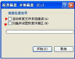 Win7提示W(wǎng)indows緩存寫入失敗三種情況的解決方法