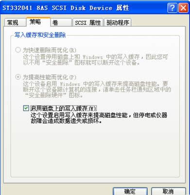 Win7提示W(wǎng)indows緩存寫入失敗三種情況的解決方法