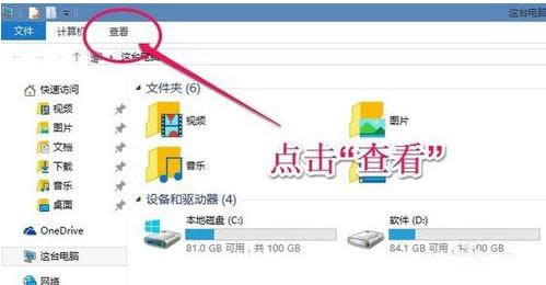 Win8/10系統(tǒng)圖標左上方的小方框去除技巧