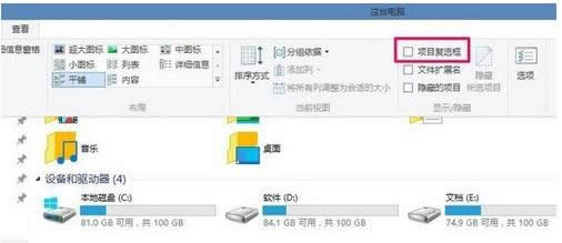 Win8/10系統(tǒng)圖標左上方的小方框去除技巧
