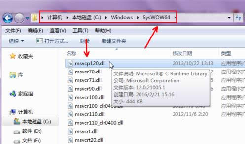 Win7ΑʾGʧmxvcp120.dllĽQ