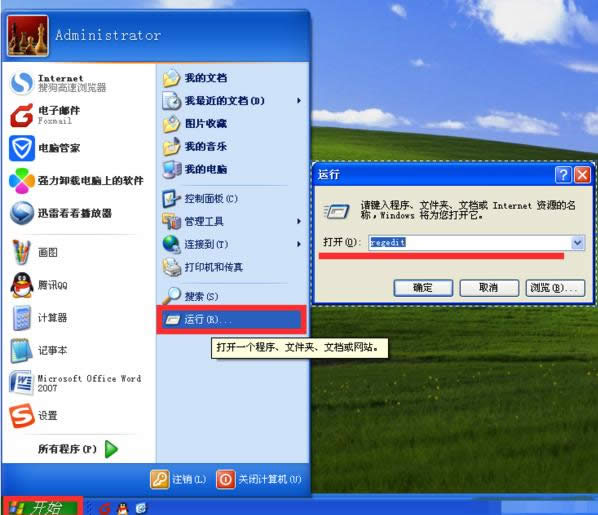 XP系統(tǒng)關(guān)機(jī)時提示dwwin.exe初始化失敗怎么辦?
