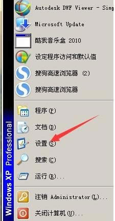 XP/Win7系統(tǒng)添加或刪除程序打開技巧